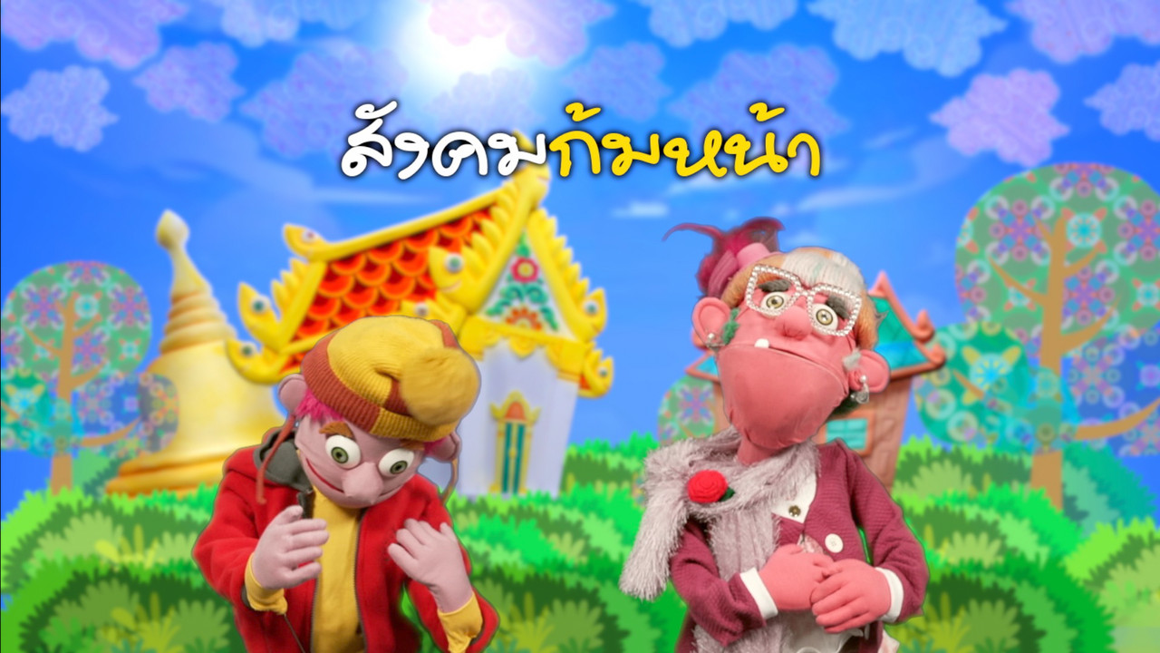 JumMaiandTheGang660406--5