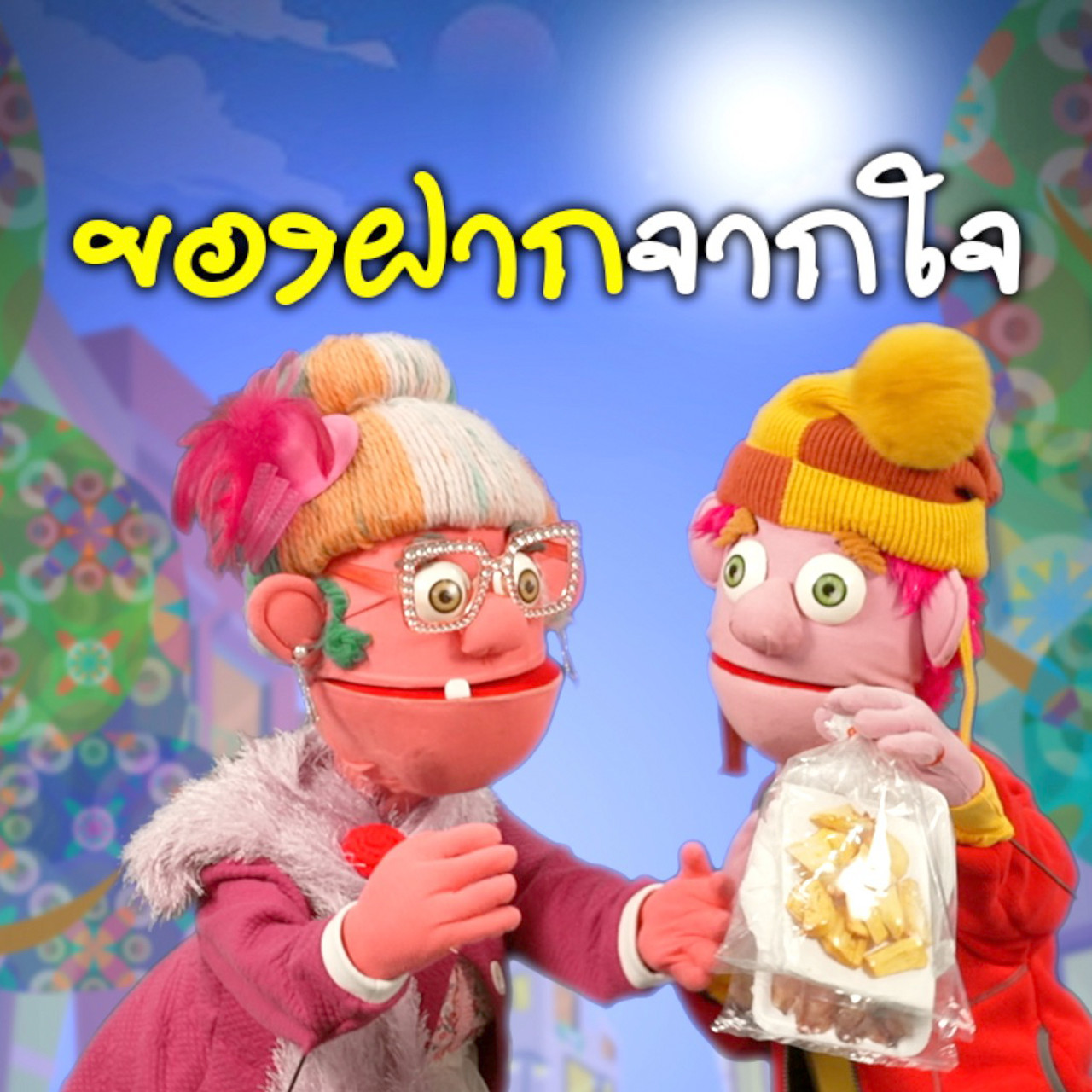 JumMaiandTheGang660407--5