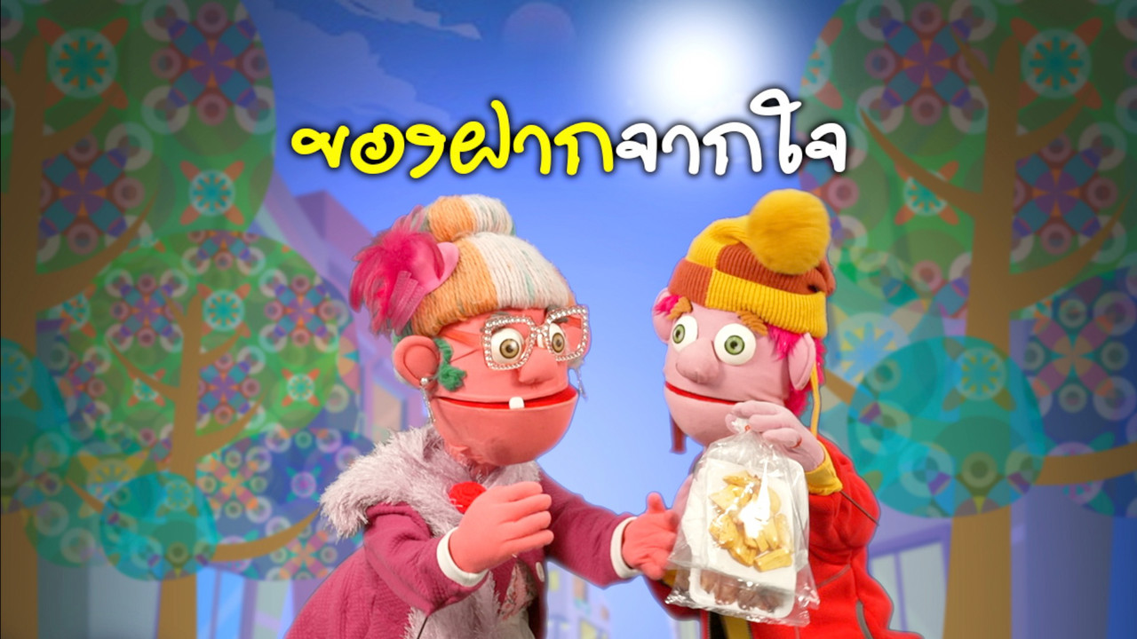 JumMaiandTheGang660407--5