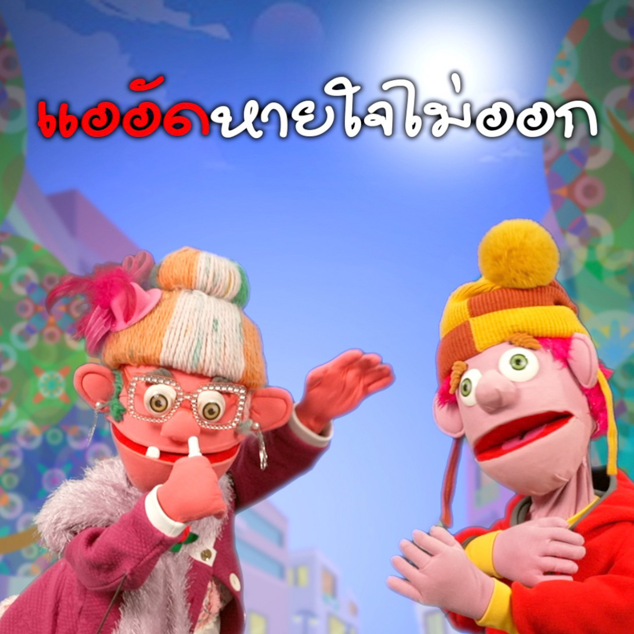 JumMaiandTheGang6604014--2