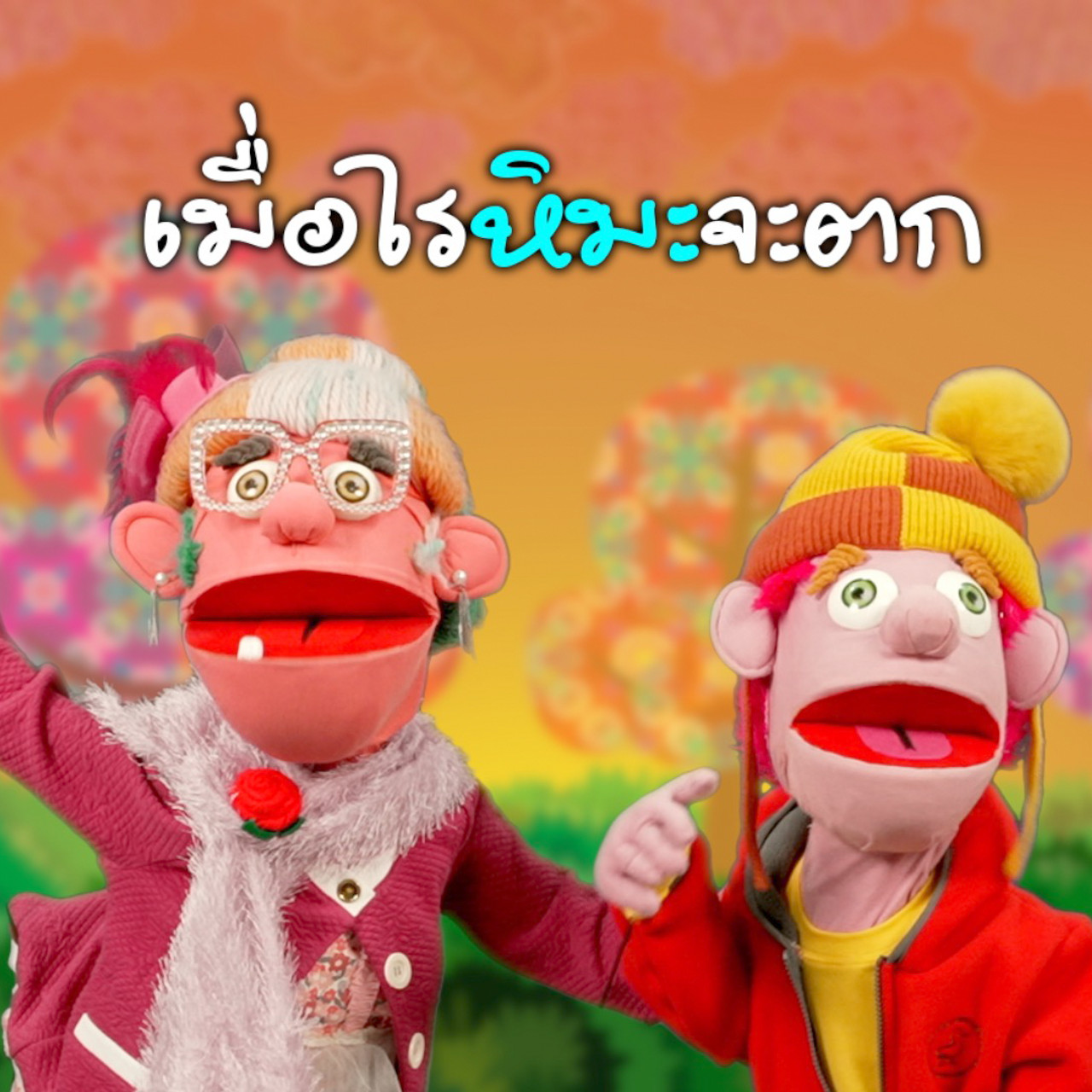JumMaiandTheGang6604013--5