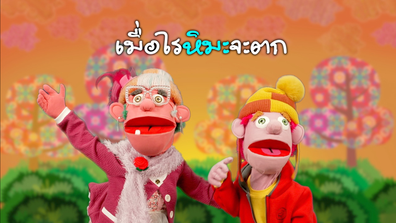 JumMaiandTheGang6604013--5