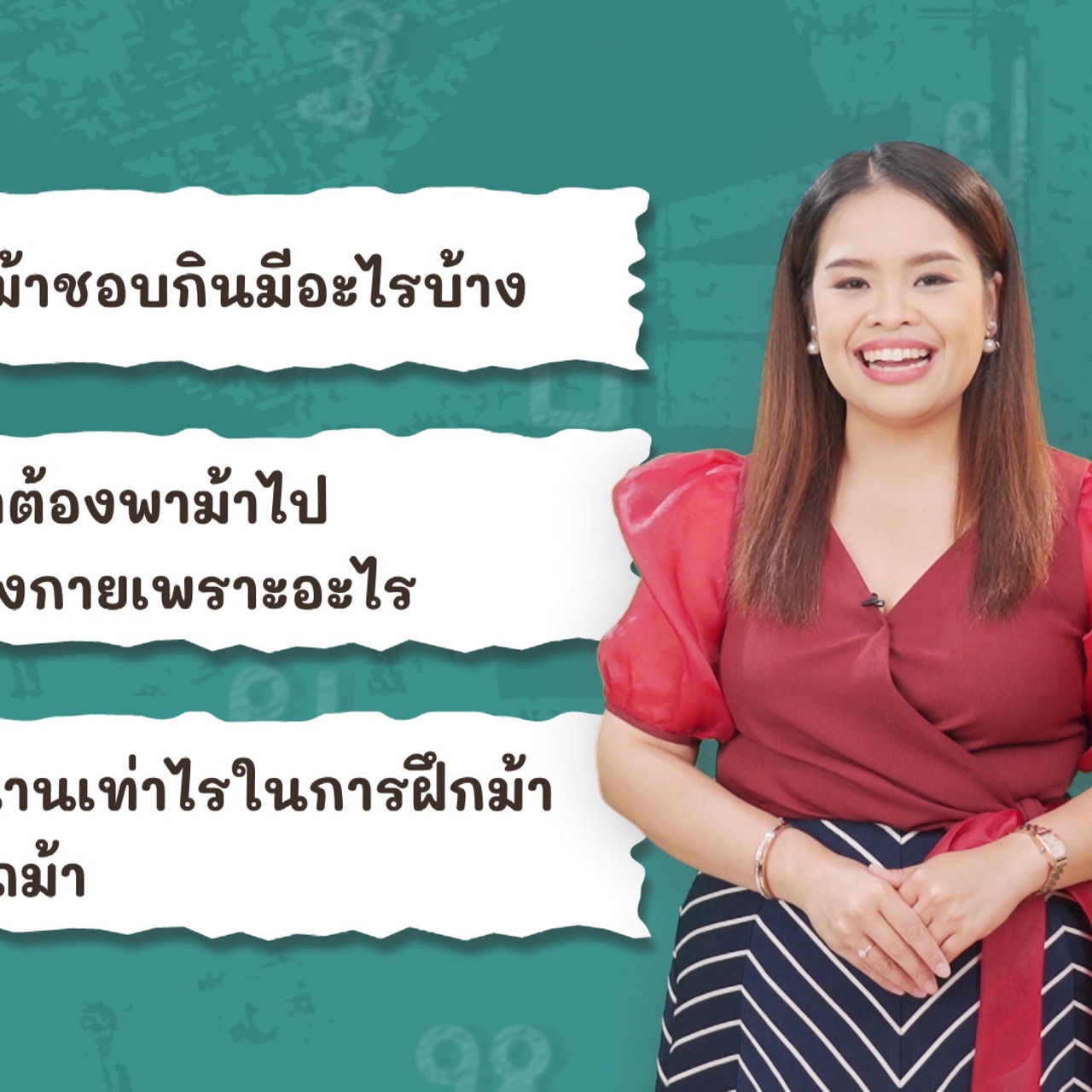 ภาษาไทยไม่จำกัด180366