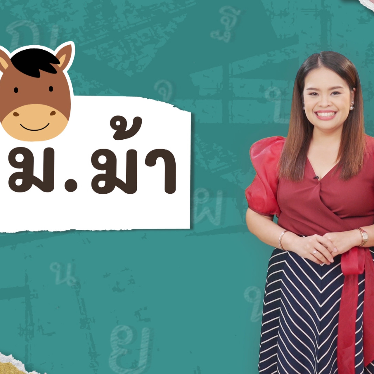 ภาษาไทยไม่จำกัด180366
