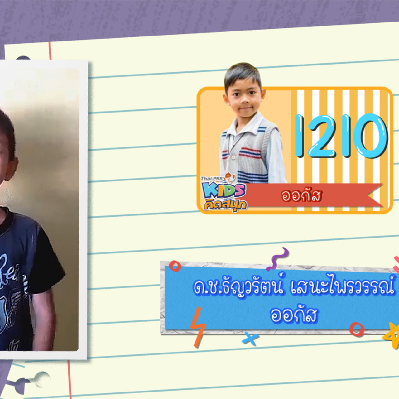 KidsSanook-660329-1