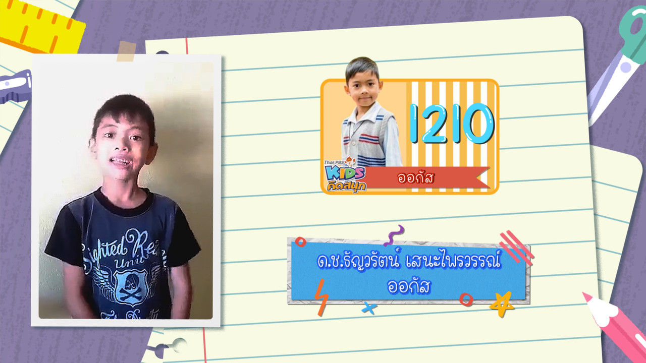 KidsSanook-660329-1