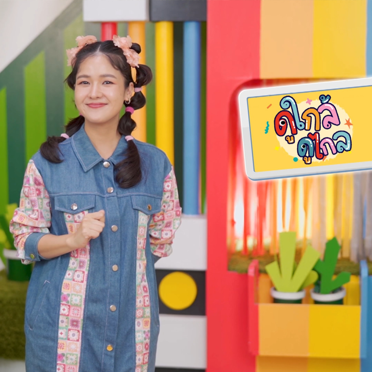KidsSanook-660327-5