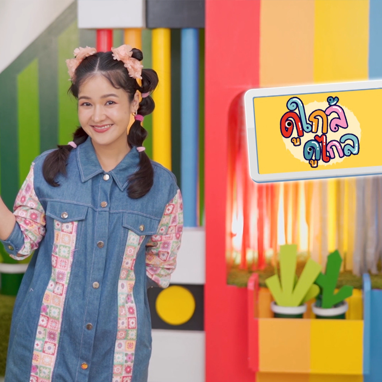 KidsSanook-660329-5