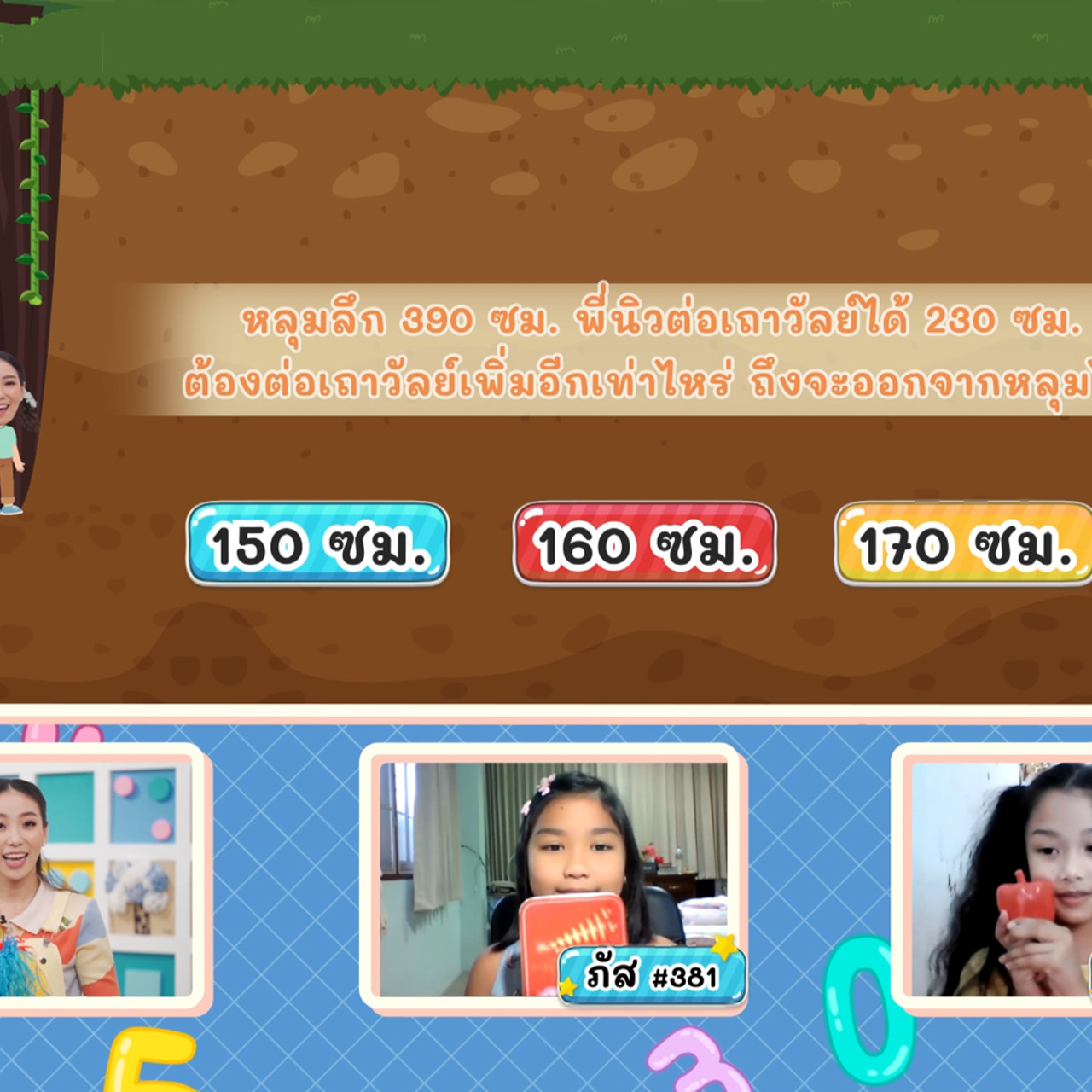 KidsSanook-660228-4