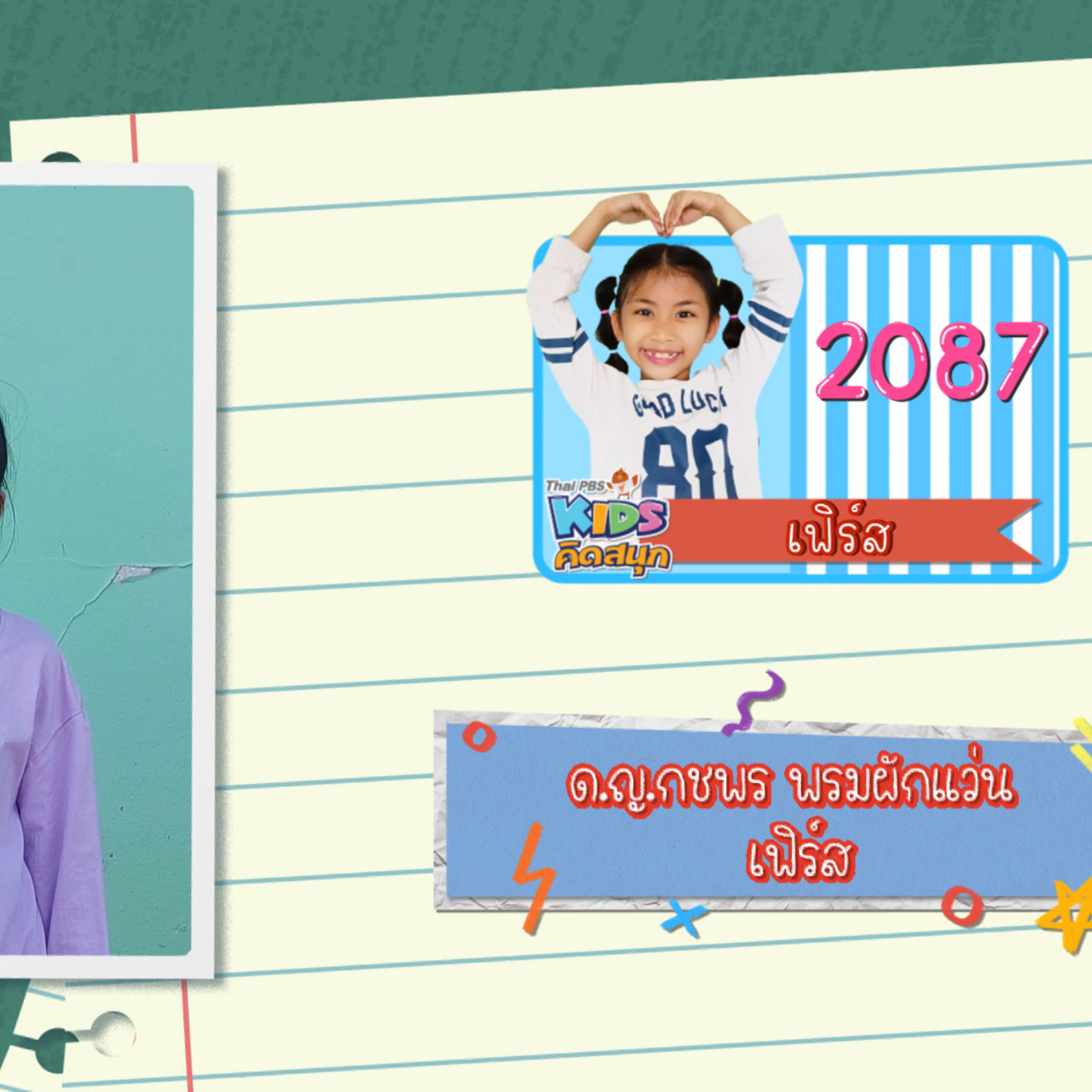 KidsSanook-660303-4