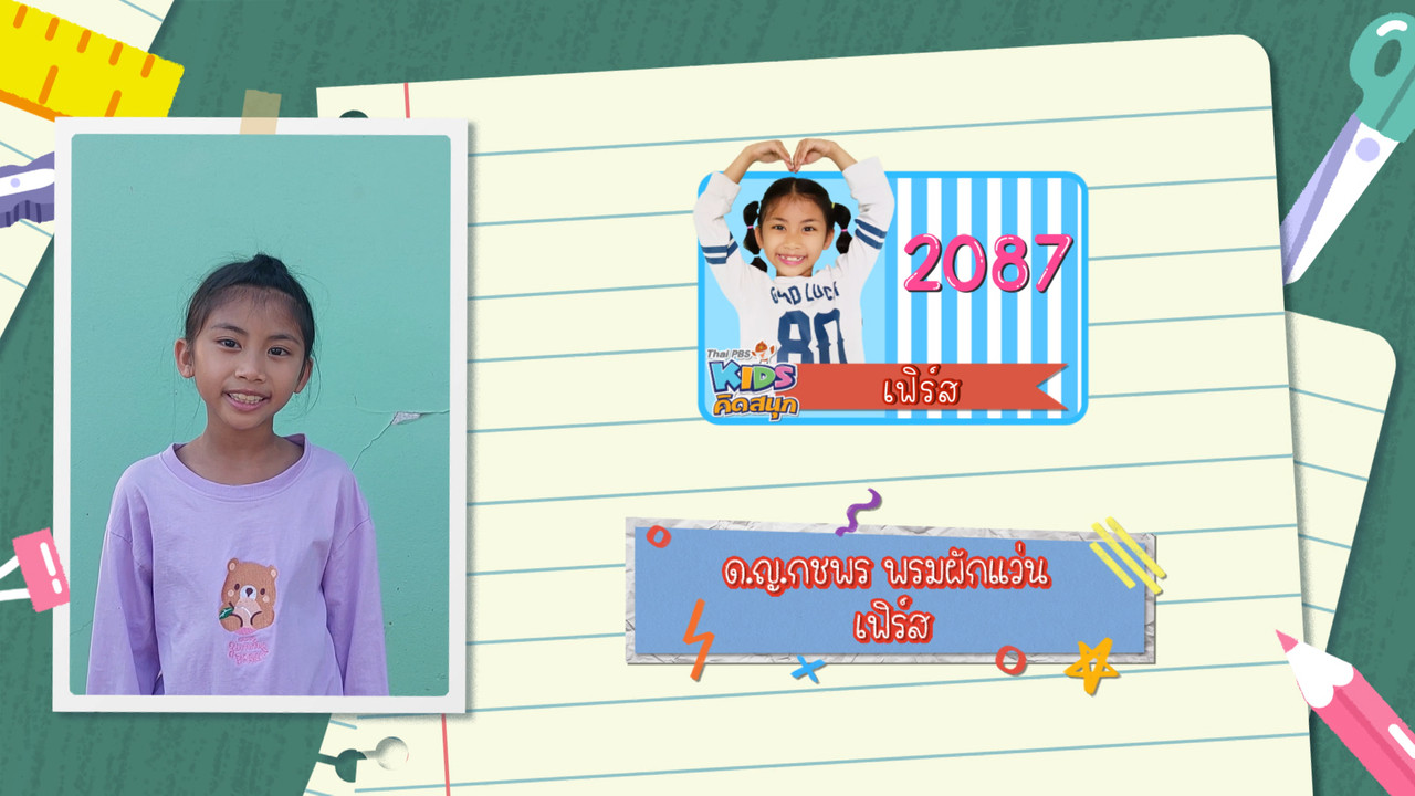 KidsSanook-660303-4