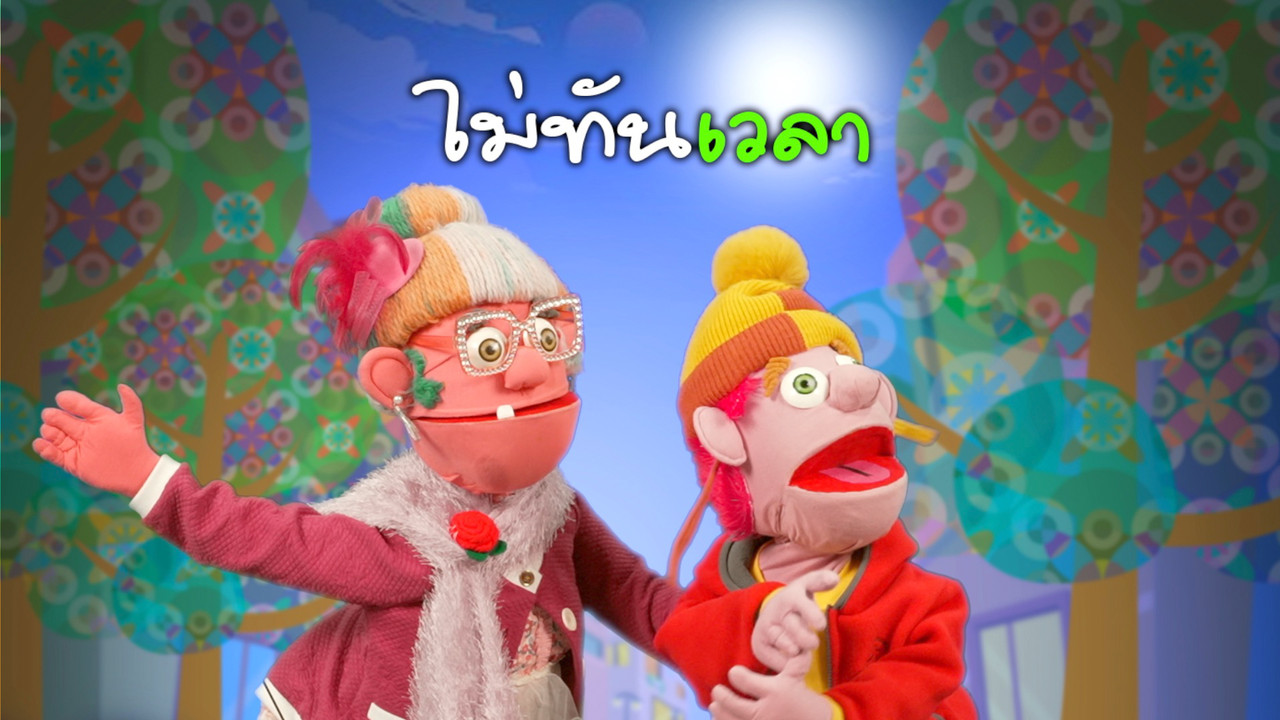 JumMaiandTheGang660317--5