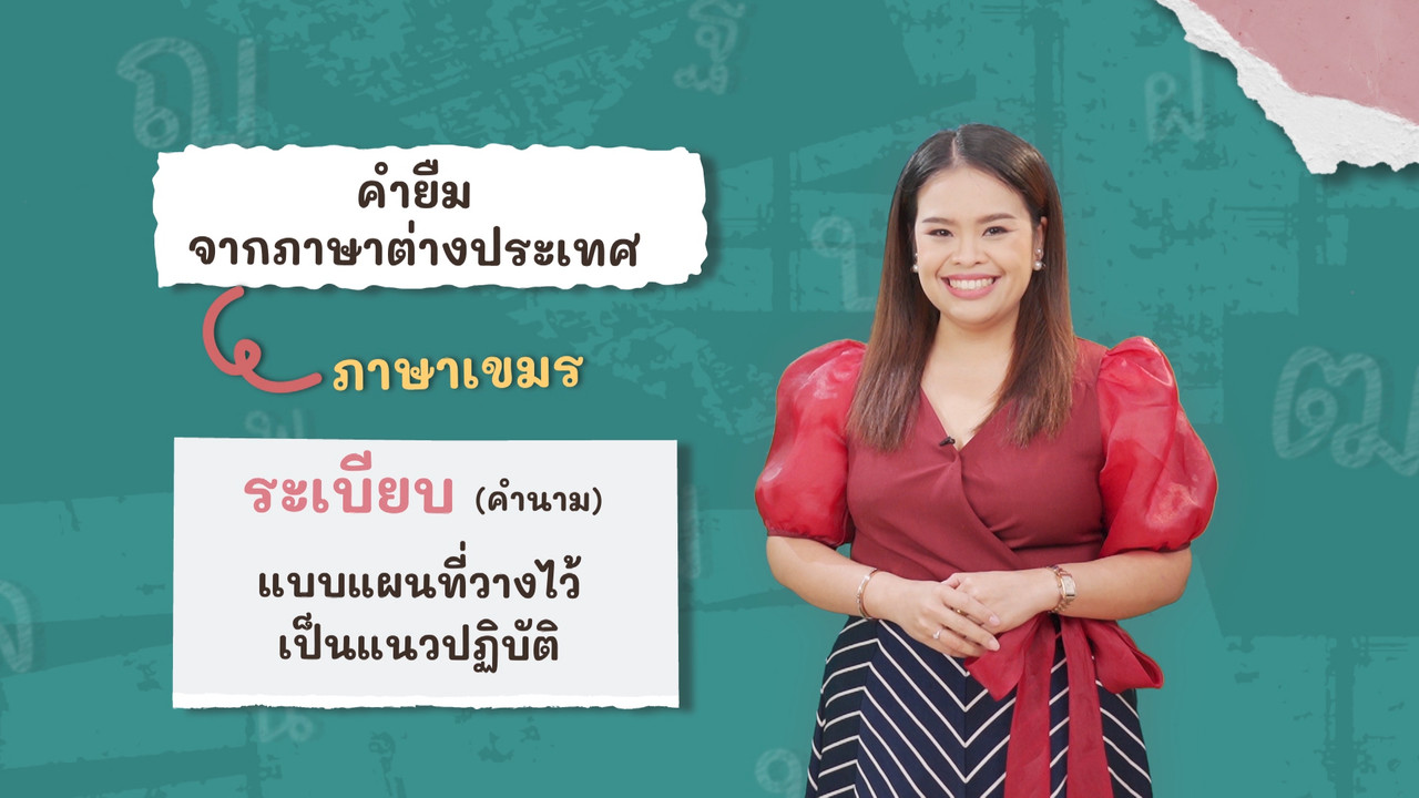 ร.ร่ม 040366