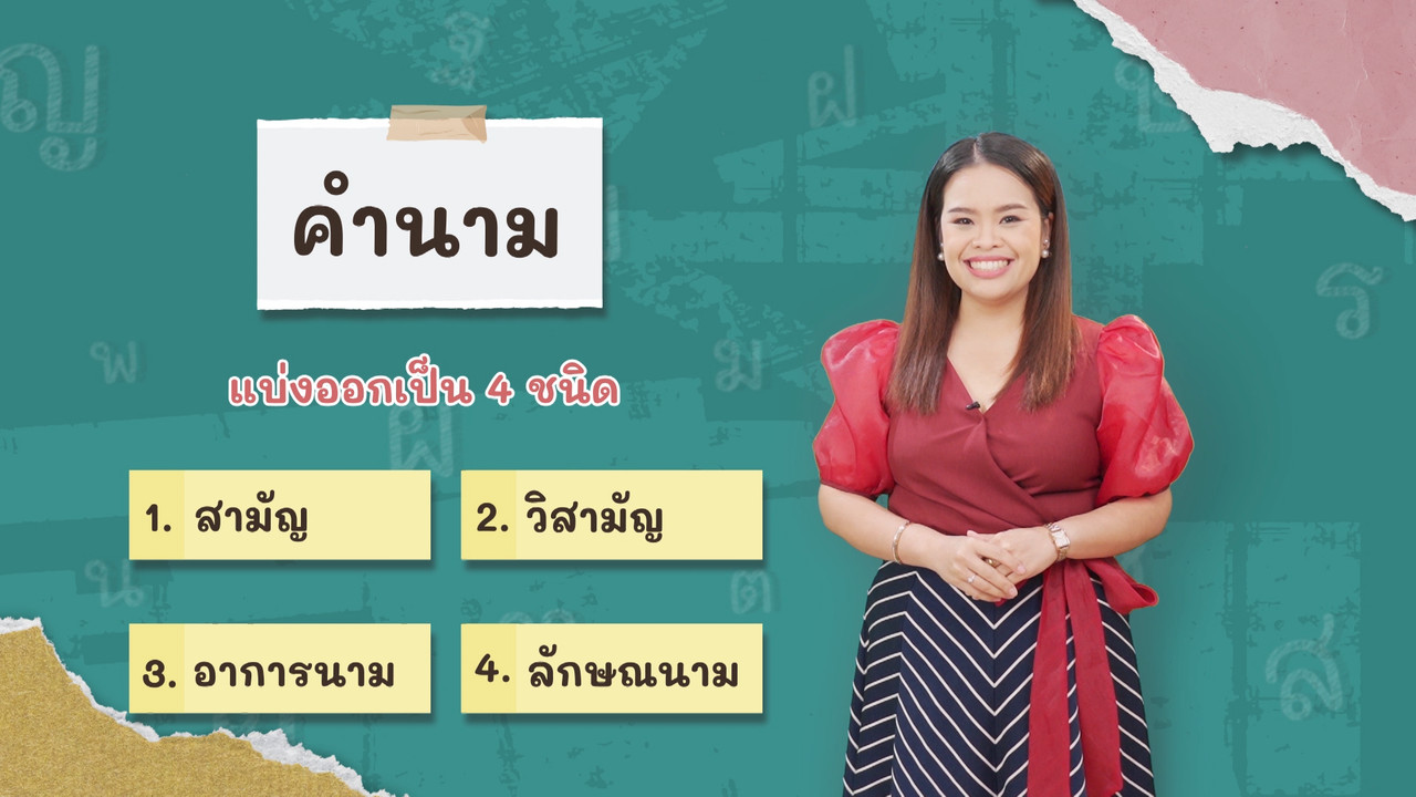 ร.ร่ม 040366