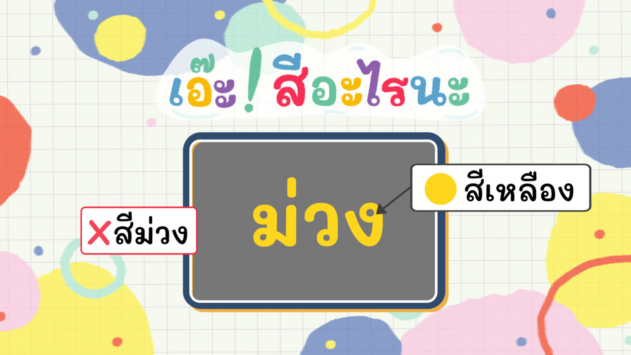 KidsSanook-660306-4