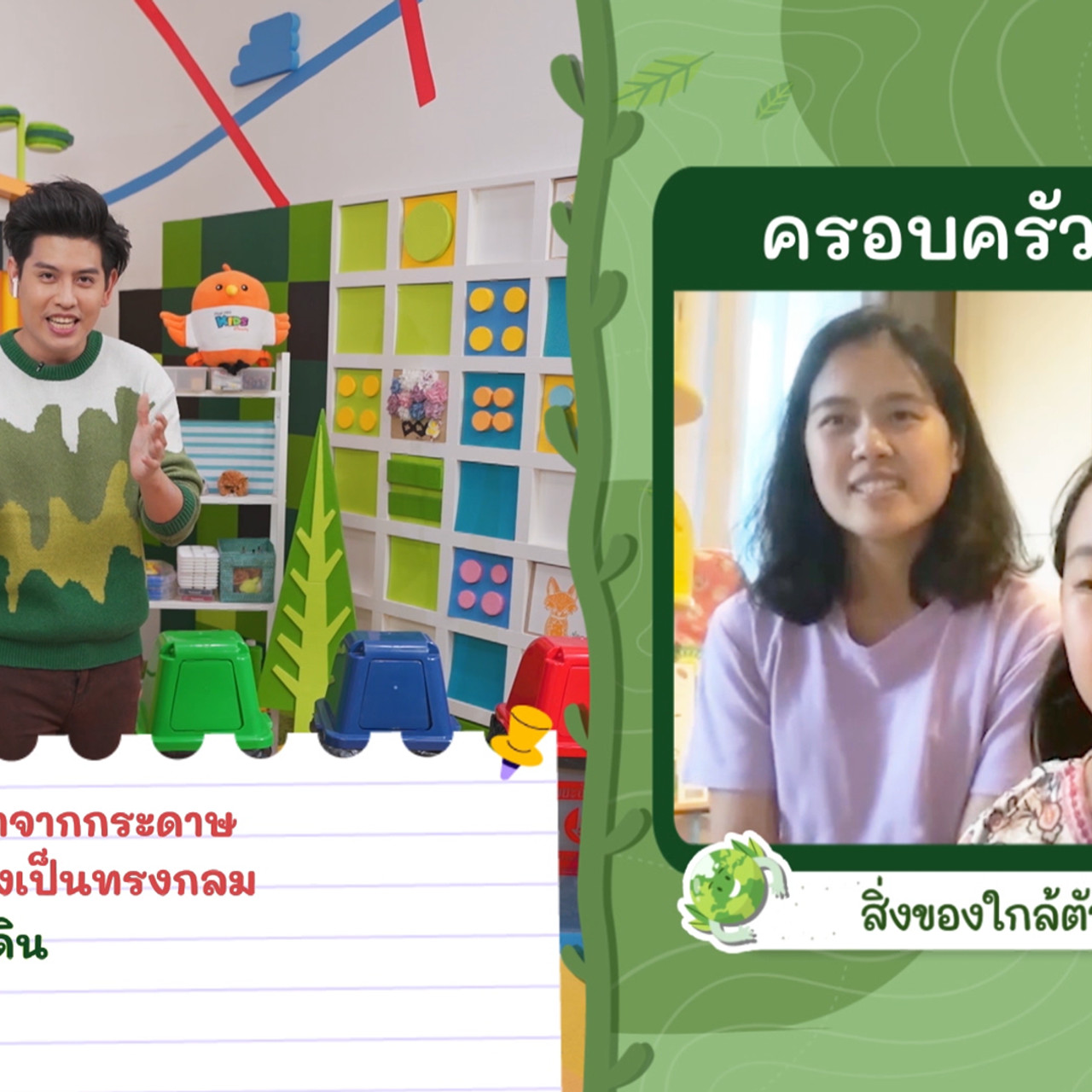 KidsSanook-660310-3