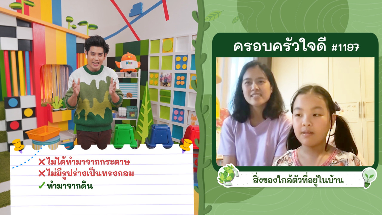KidsSanook-660310-3