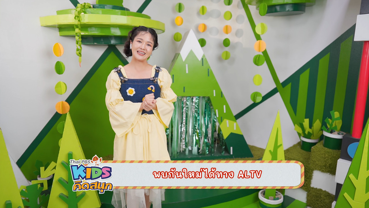 KidsSanook-660308-3
