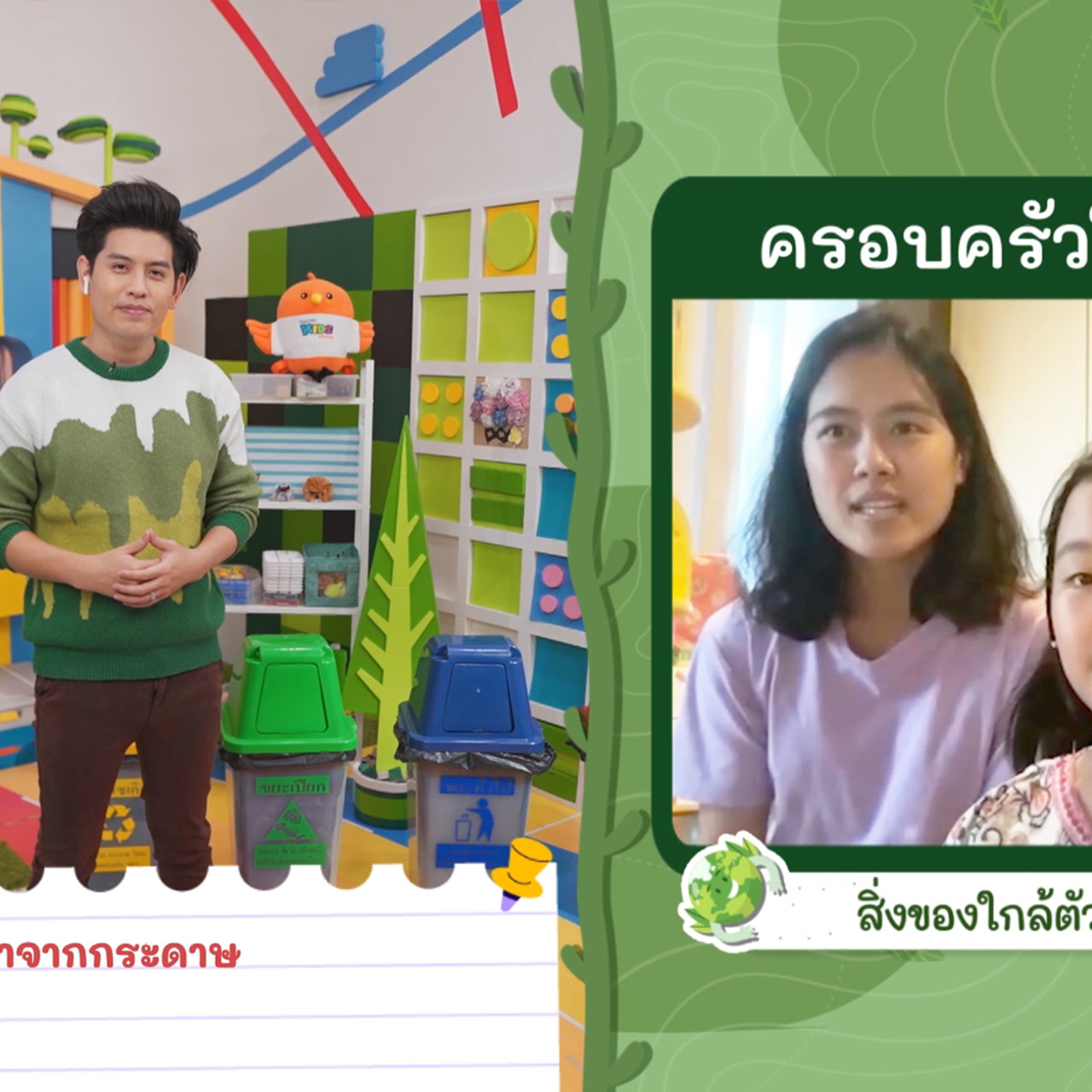 KidsSanook-660310-14