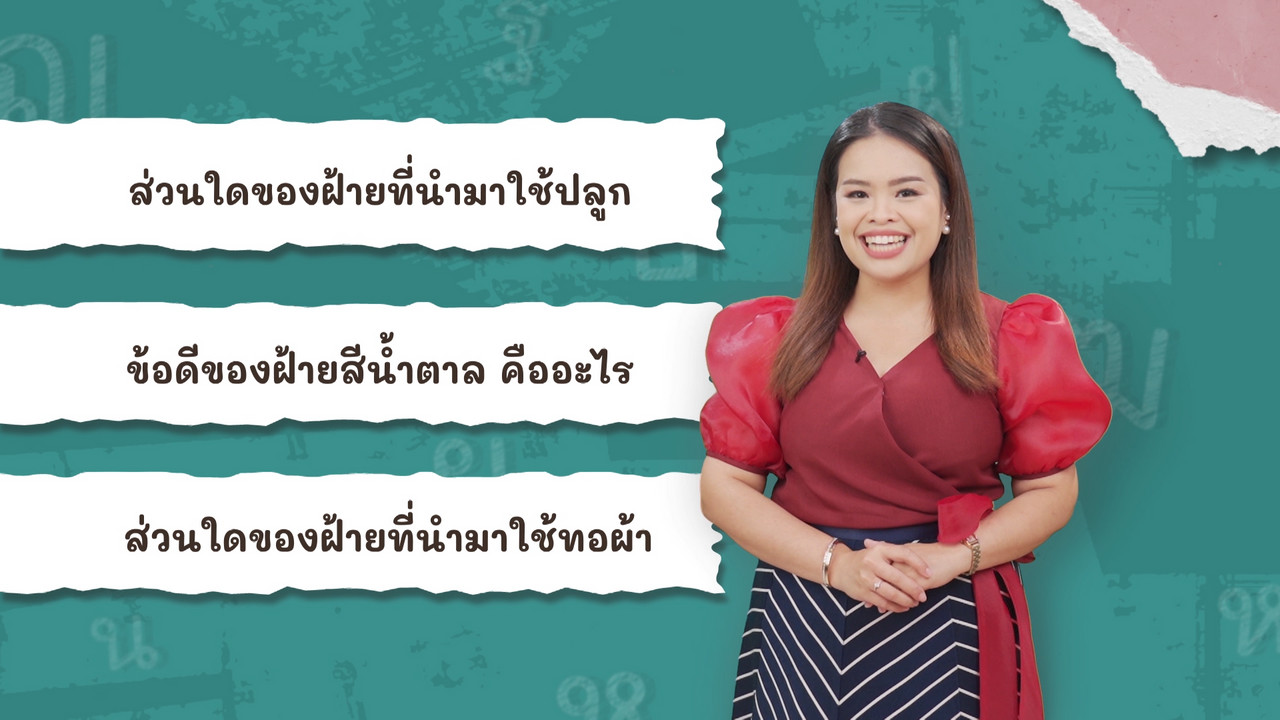 ตอน 10 ภาพโปรโมต 03 อ