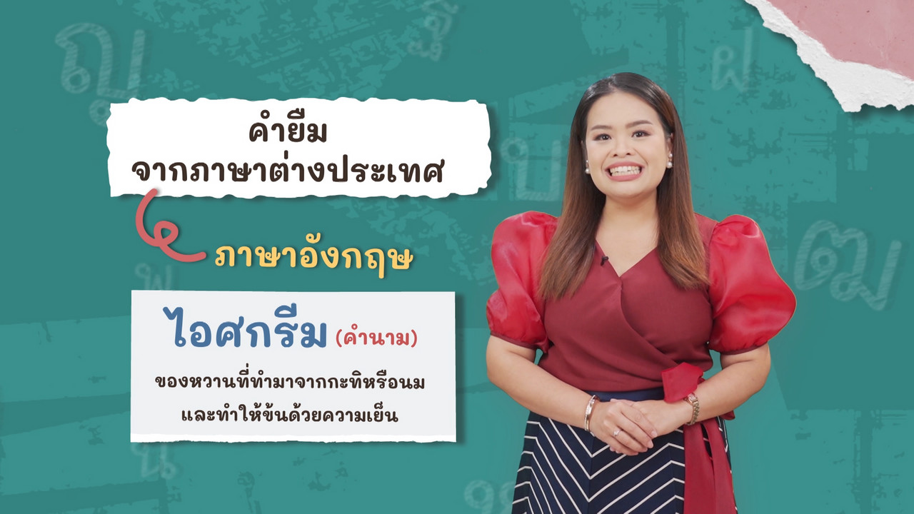 ตอน 10 ภาพโปรโมต 02 อ