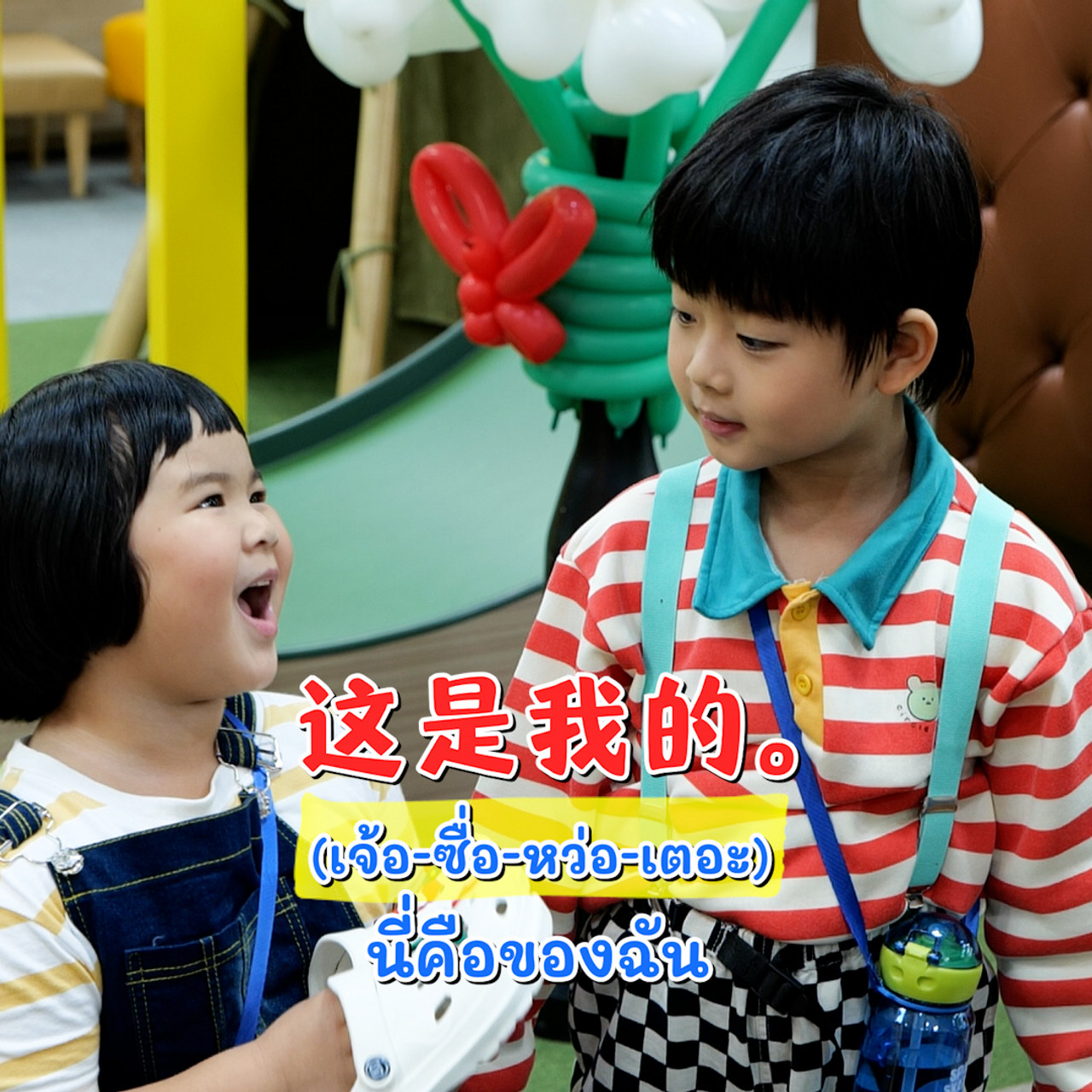 WoAiChinese_660502_3