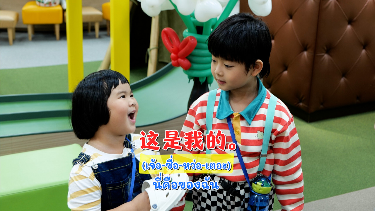 WoAiChinese_660502_3