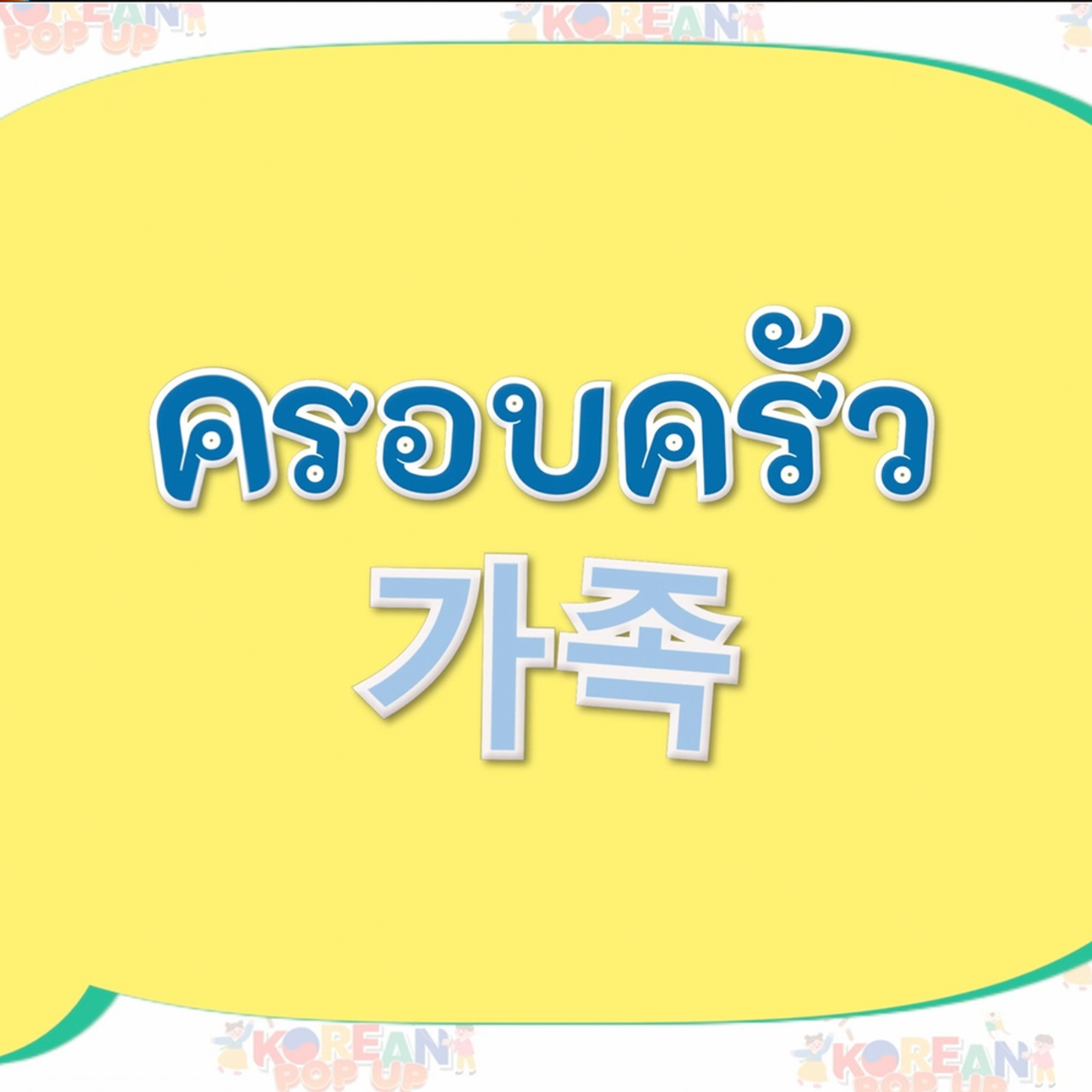 KoreanPopUp660504_4