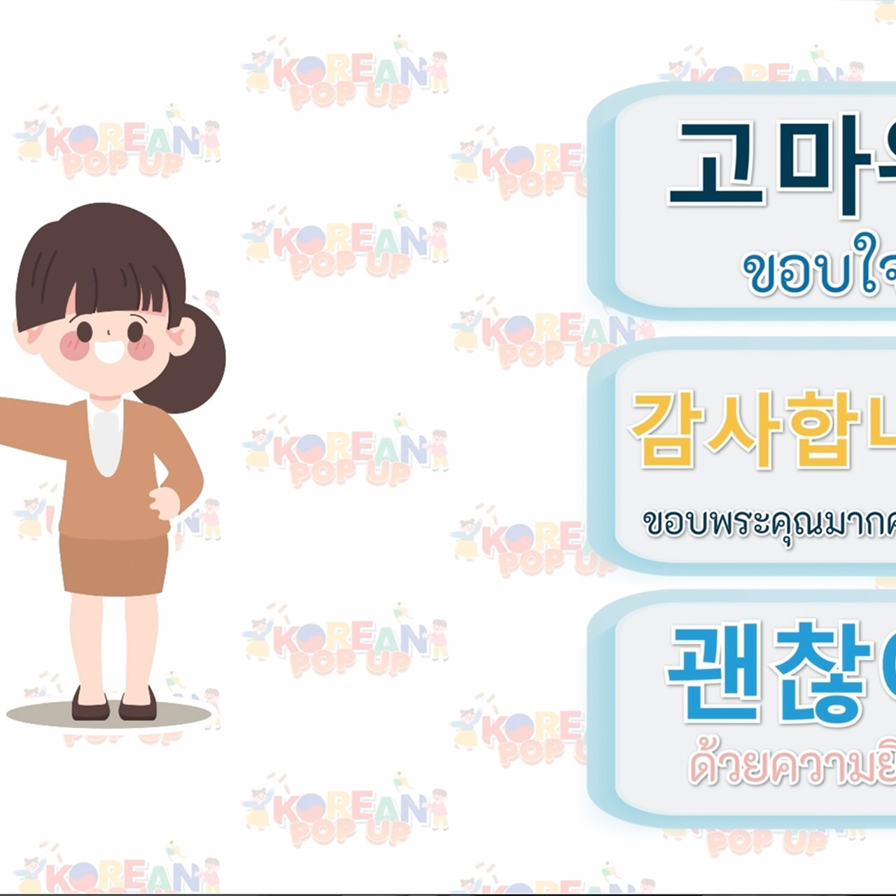 KoreanPopUp660511_3