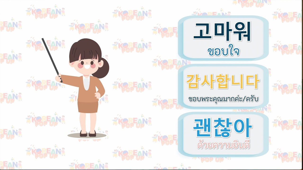 KoreanPopUp660511_3