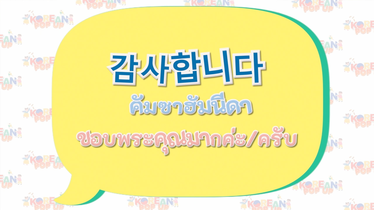 KoreanPopUp660511_1