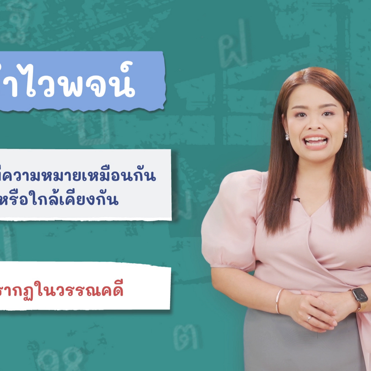 ตอน 20 ภาพโปรโมต 04 บ