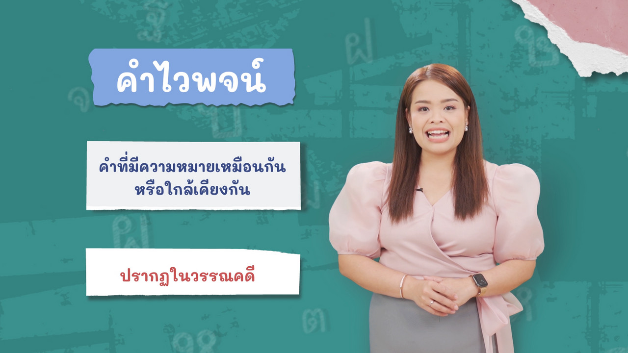 ตอน 20 ภาพโปรโมต 04 บ