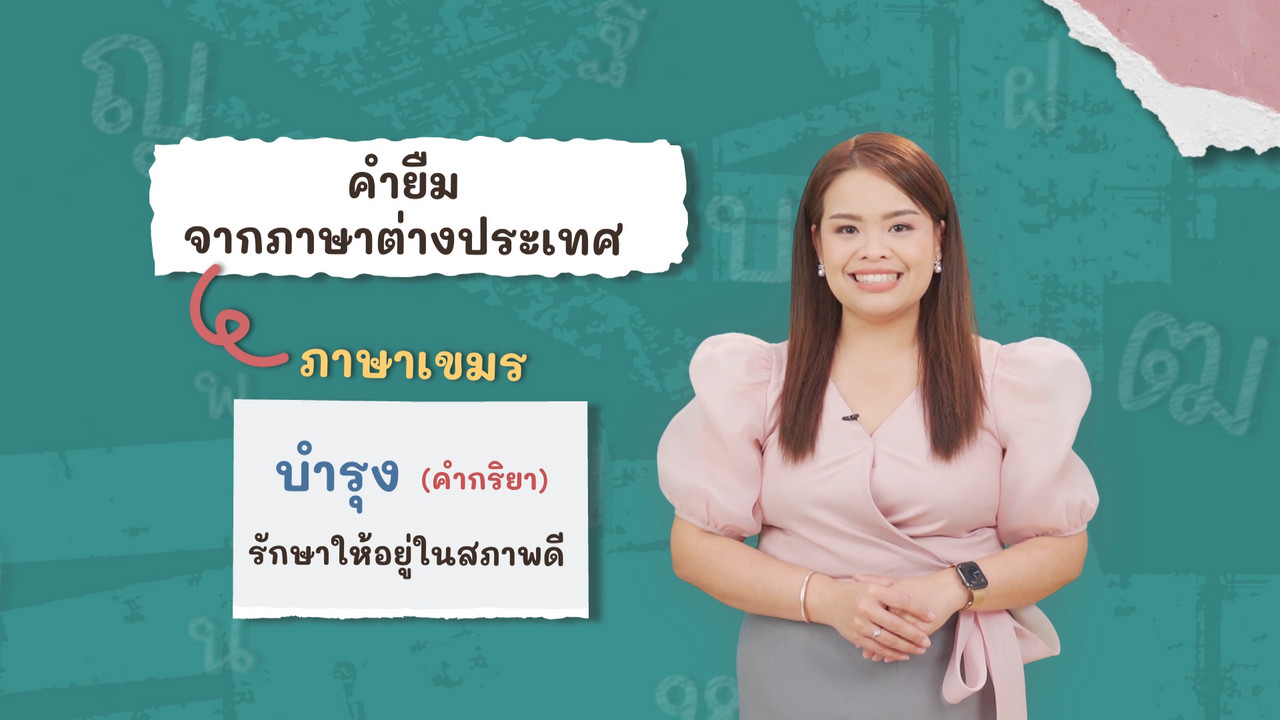 ตอน 20 ภาพโปรโมต 02 บ