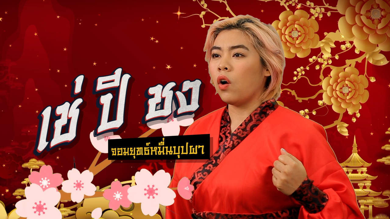 Pic LZ S6 Ep13_04