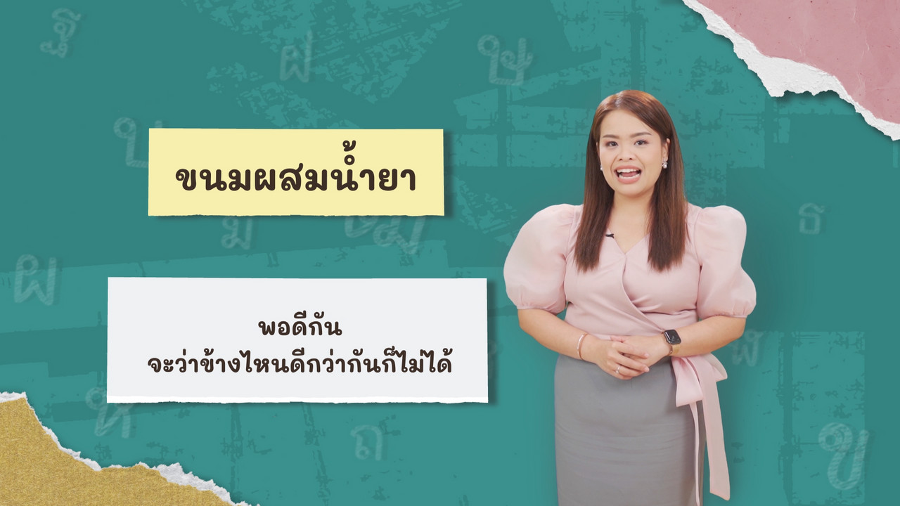 ตอน 20 ภาพโปรโมต 05 บ