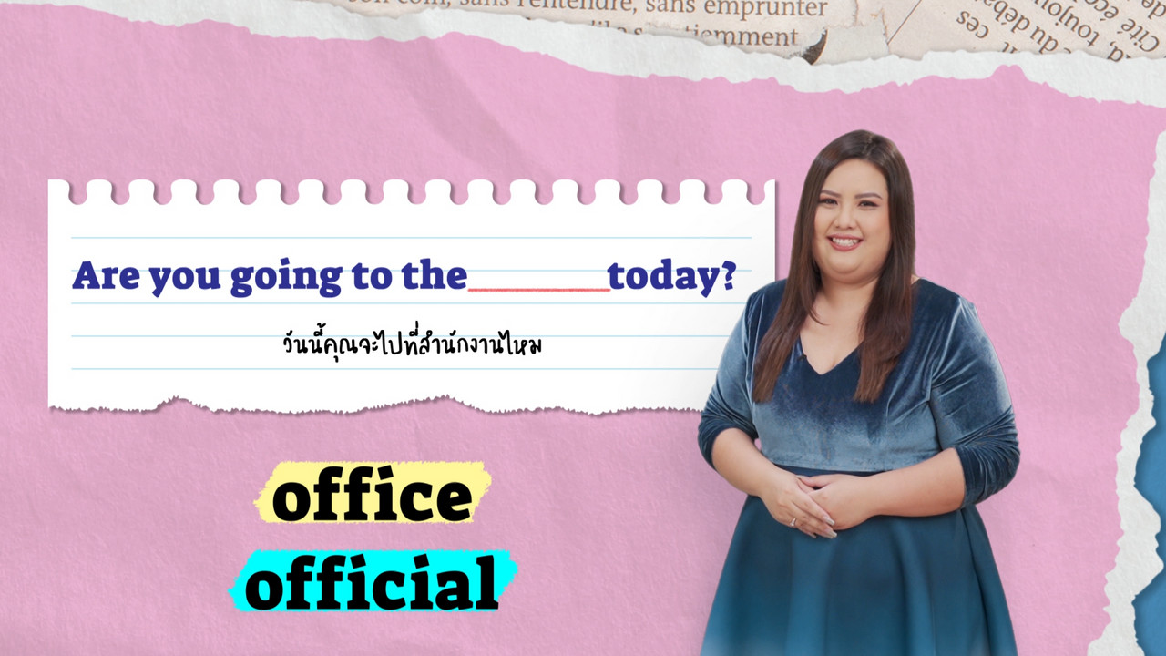 EP 15 ภาพโปรโมต 04 รากศัพท์ของคำว่า generation