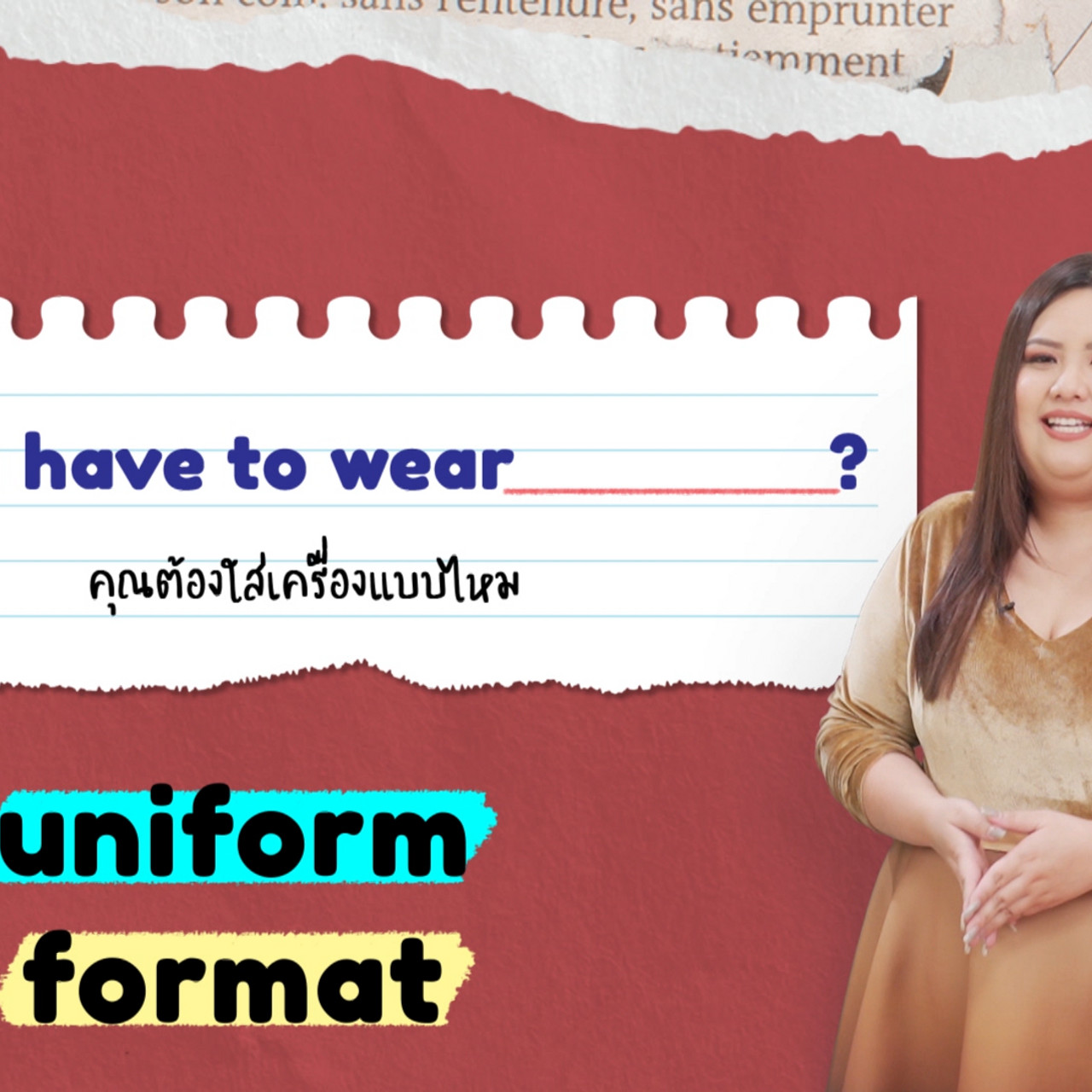 EP 16 ภาพโปรโมต 03 รากศัพท์ของคำว่า uniform