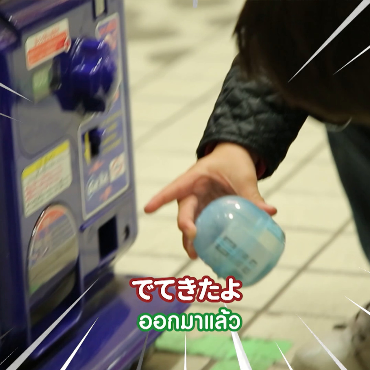 JapaneseLetsGo_660519_2