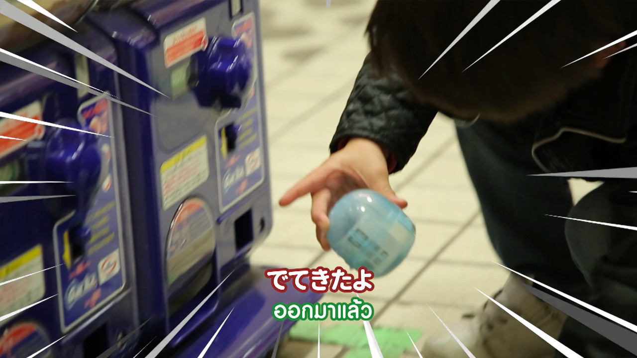 JapaneseLetsGo_660519_2