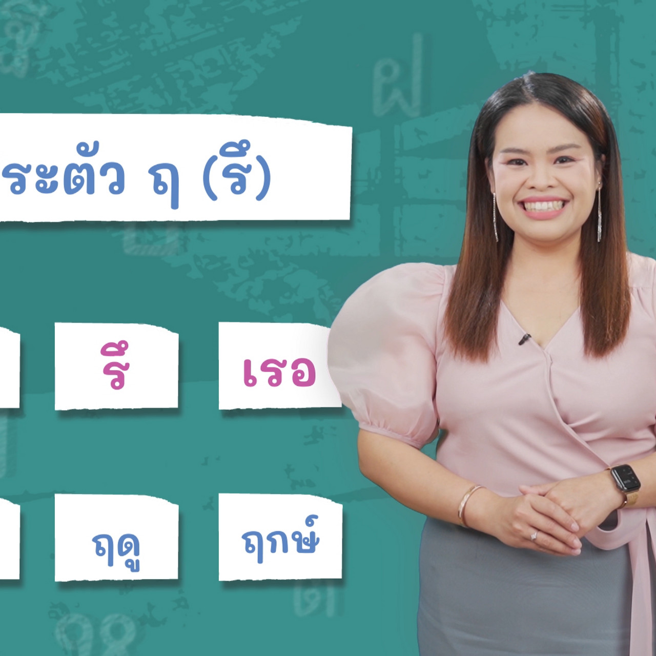 ตอน 11 ภาพโปรโมต 04 ฤ