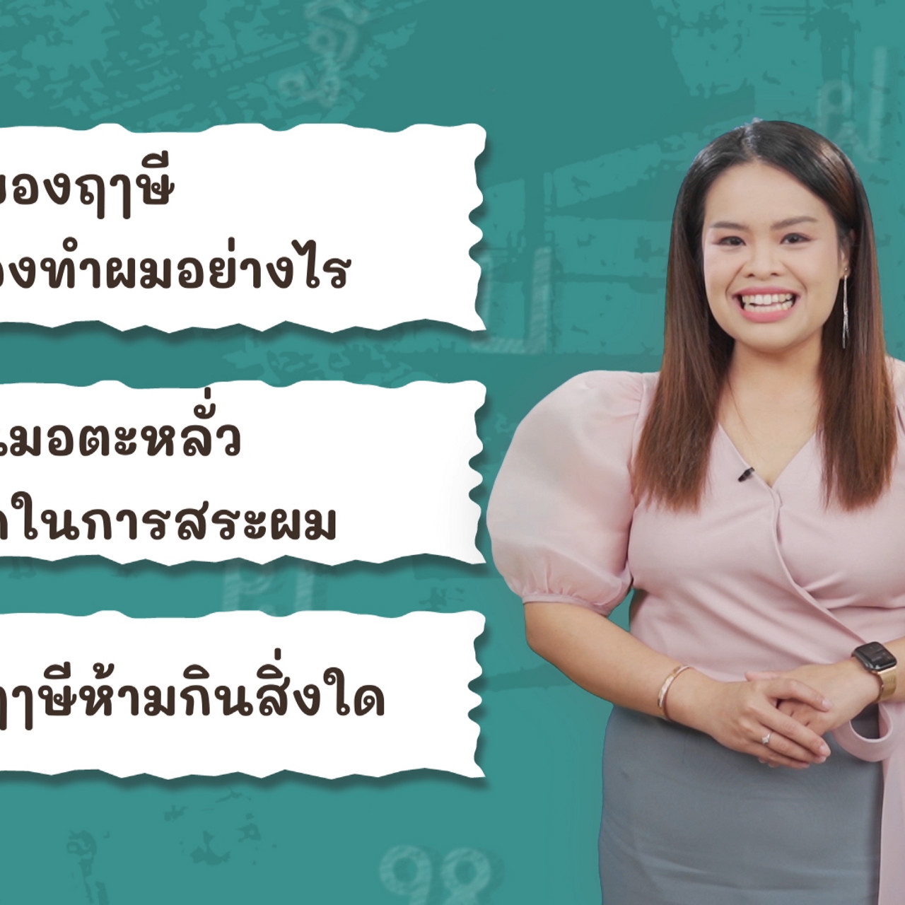ตอน 11 ภาพโปรโมต 03 ฤ