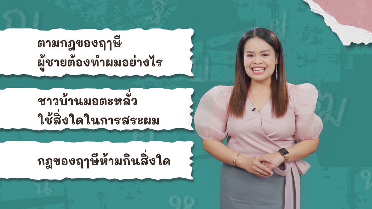 ตอน 11 ภาพโปรโมต 03 ฤ