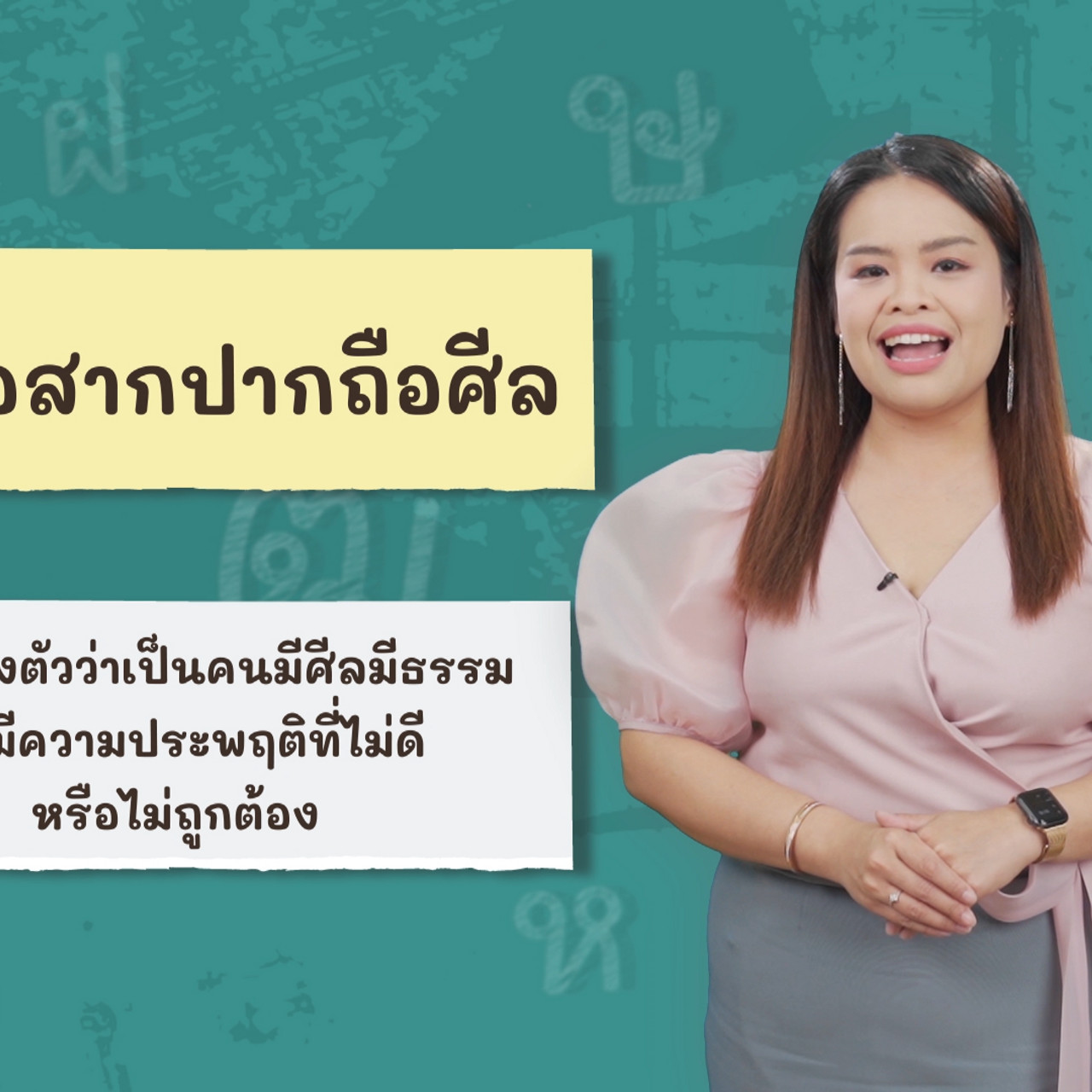 ตอน 11 ภาพโปรโมต 05 ฤ