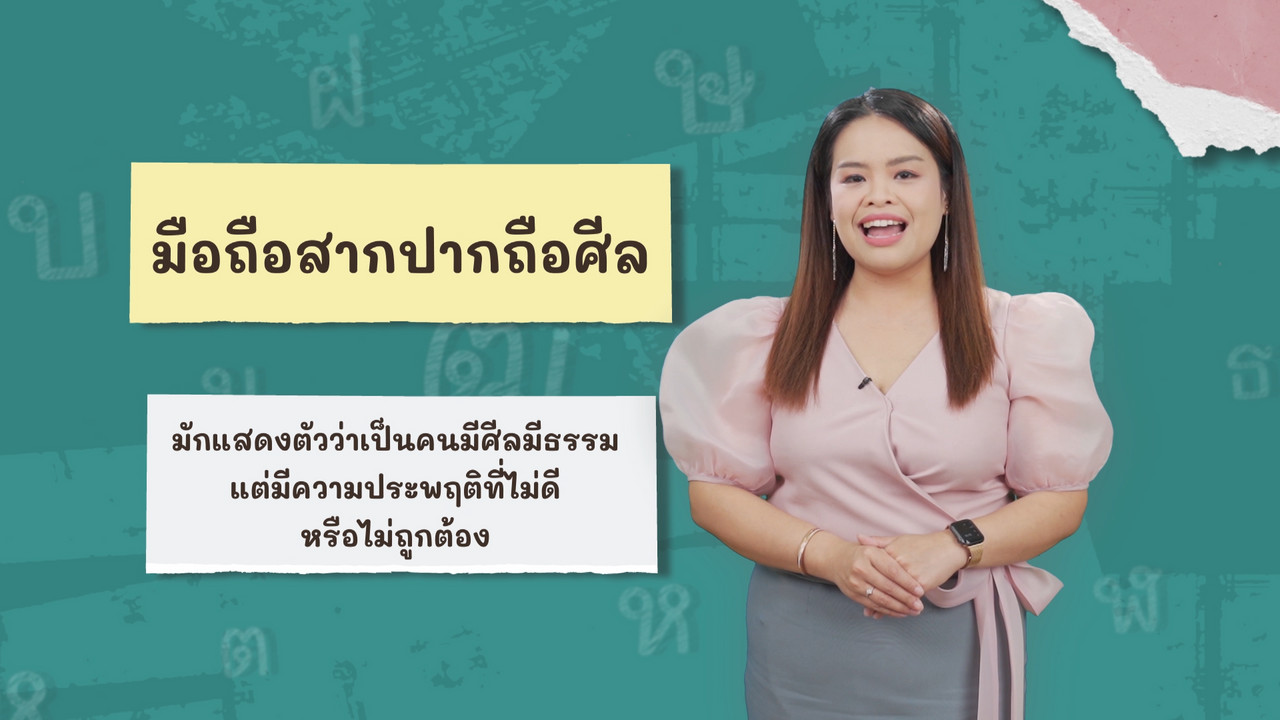 ตอน 11 ภาพโปรโมต 05 ฤ