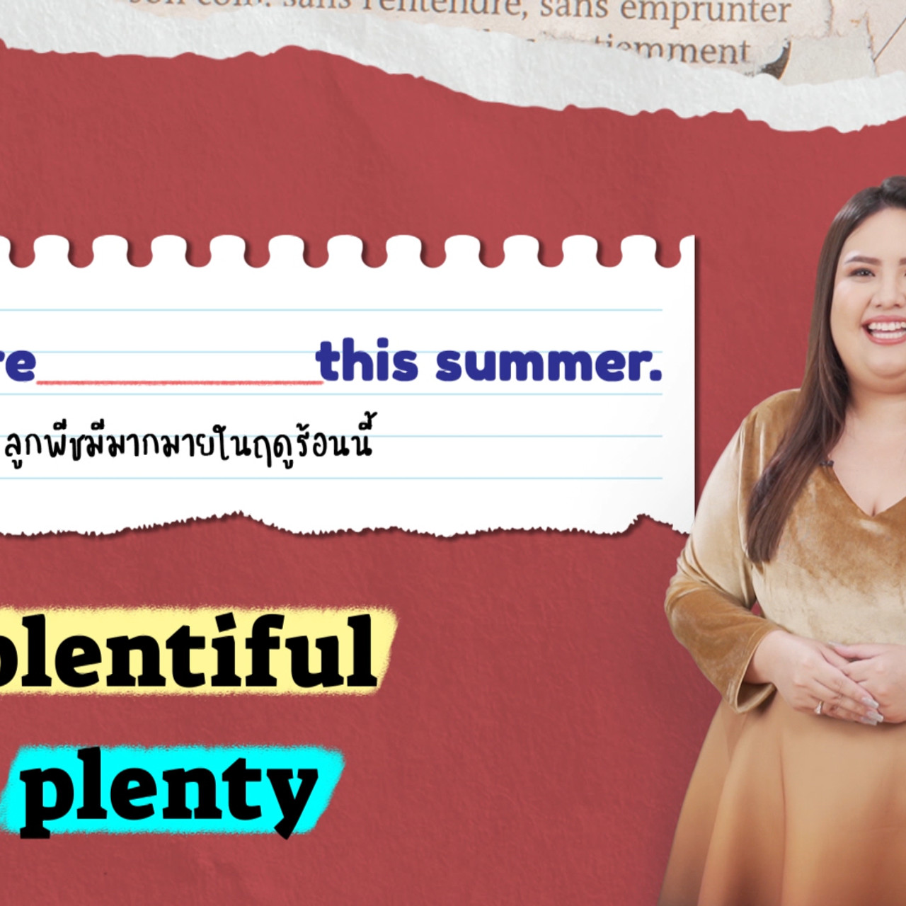 EP 06 ภาพโปรโมต 03 รากศัพท์ของคำว่า plentiful