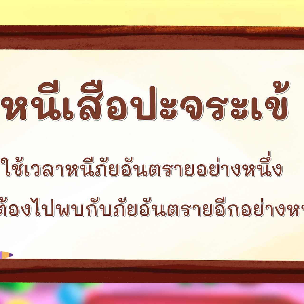 KhamThaiAraina660501_1