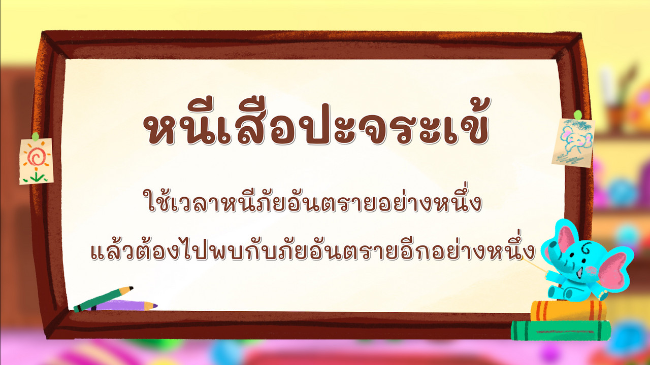 KhamThaiAraina660501_1