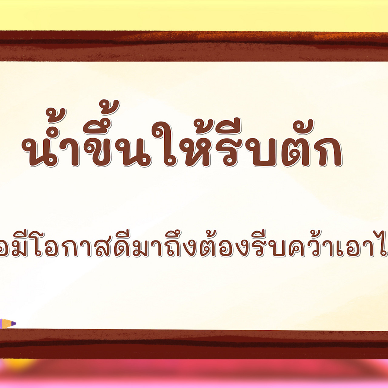 KhamThaiAraina660508_3