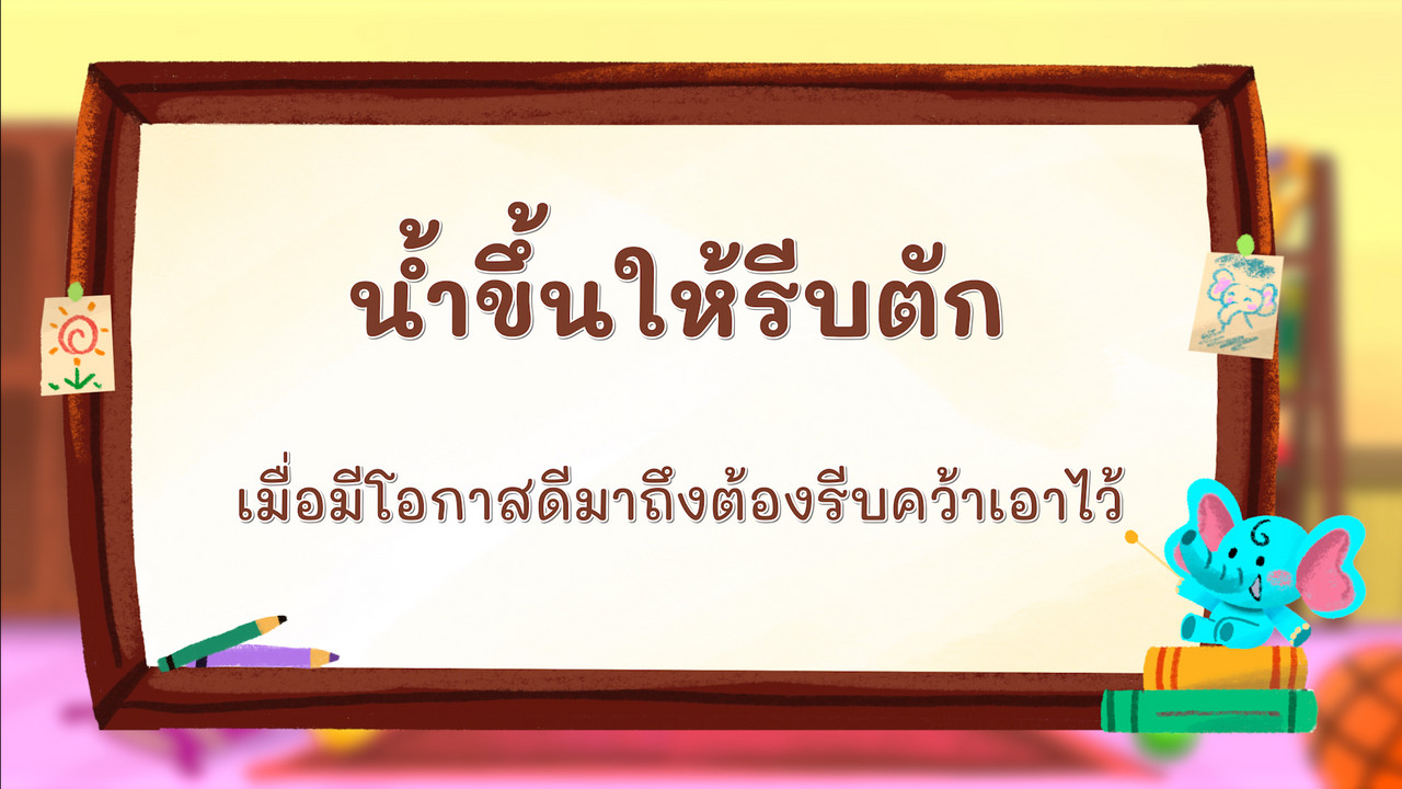 KhamThaiAraina660508_3